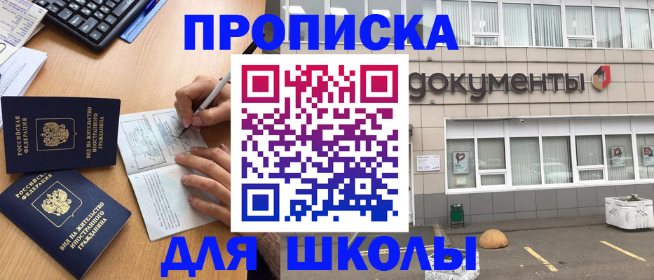 прописка гарантия в Курске