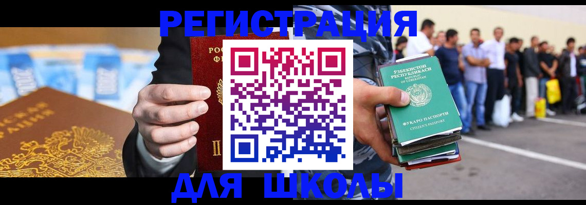 временная регистрация гарантия в Курске