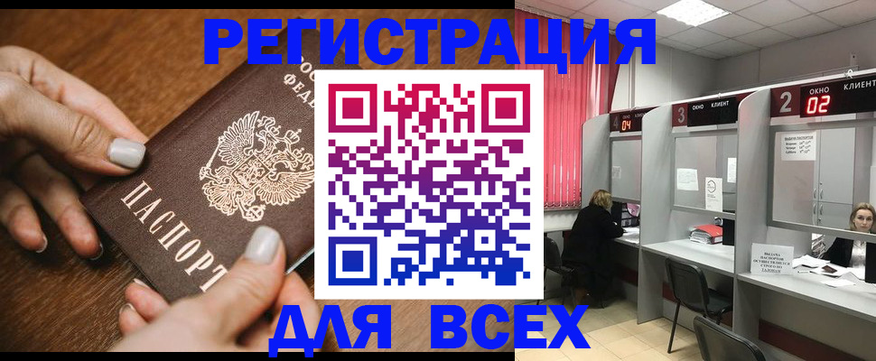 временная регистрация надежно в Курске