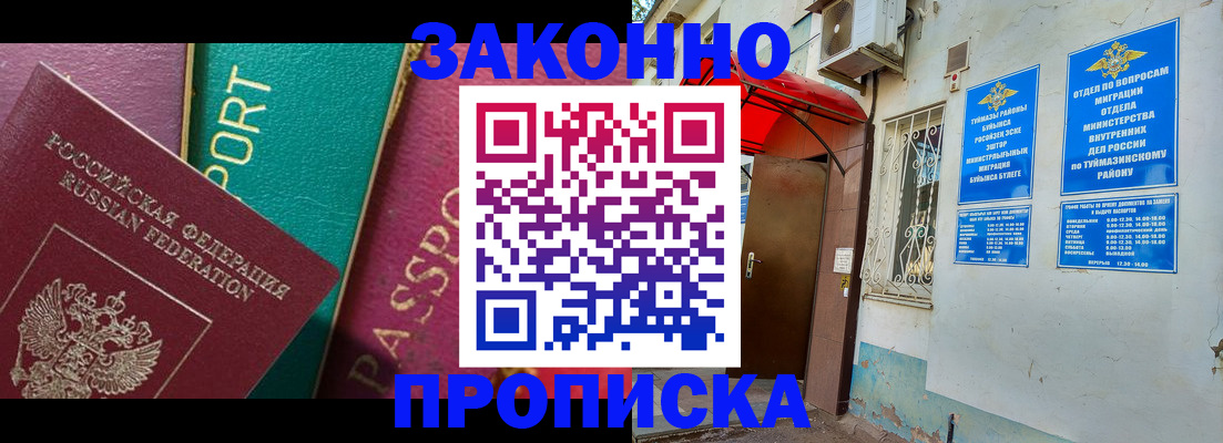 регистрация для школы в Курске
