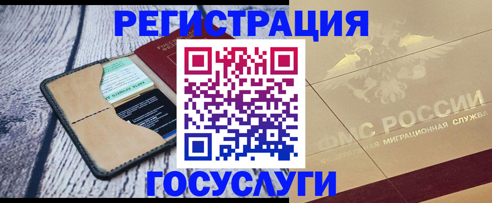 регистрация для дет. сада в Курске